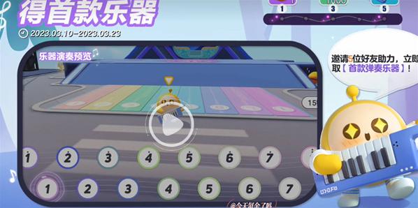 蛋仔派对好友