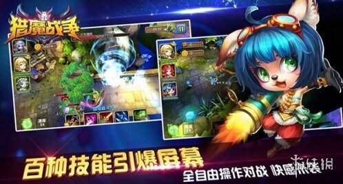 猎魔战争游戏