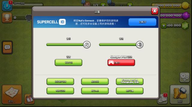 nullsclash部落沖突游戲
