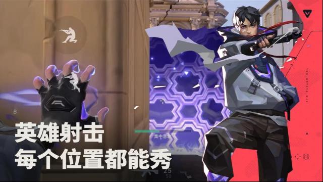 valorant放置