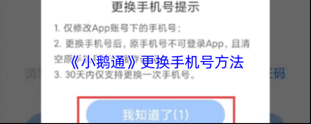 小鹅通助手小鹅通