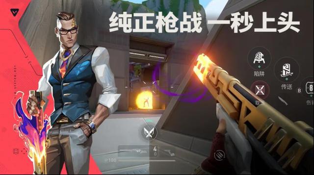 valorant豎著