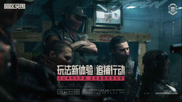暗区突围突围