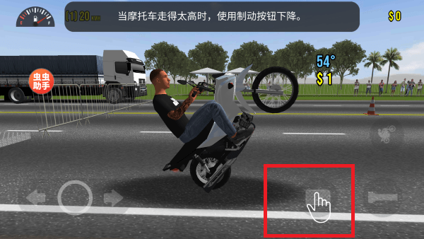 摩托平衡3d內置菜單下載