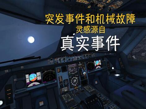 極限著陸飛行