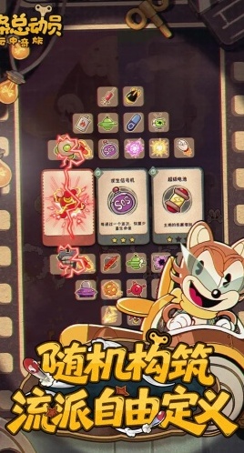 發條總動員游戲