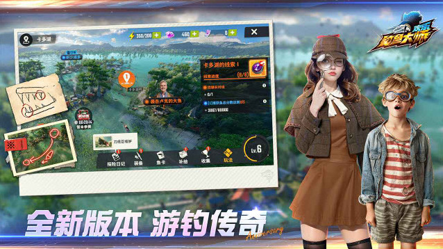 欢乐钓鱼大师金币