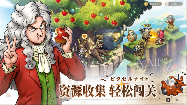 星之旅人屬性