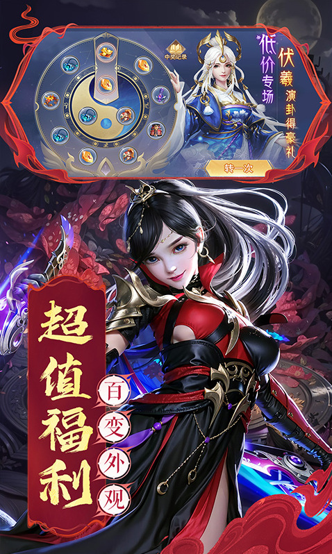 搜仙记给你