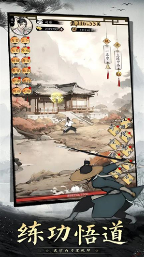 傾城一劍點擊