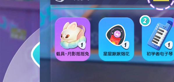 蛋仔派对道具