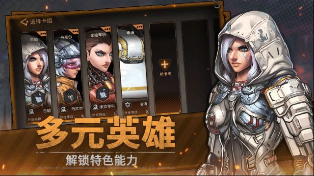 火種協定卡牌