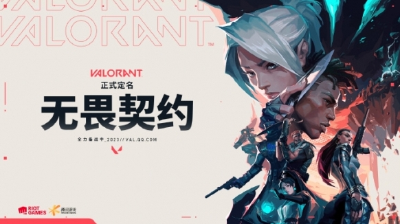 Valorant契約