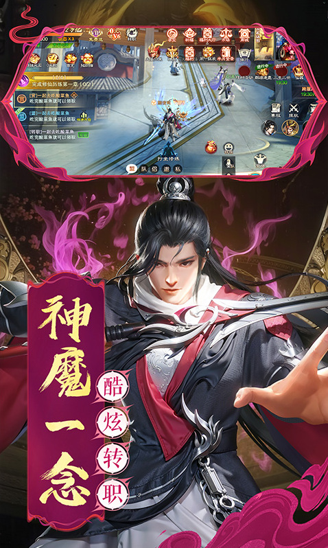 搜仙记挑战