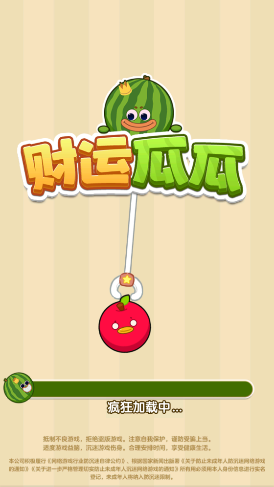 财运瓜瓜瓜瓜