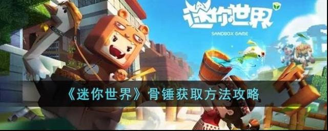 迷你世界野人