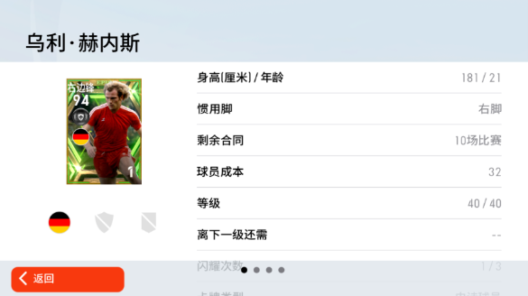 實況足球經紀人