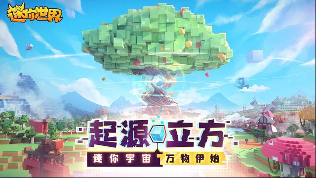 迷你世界展示