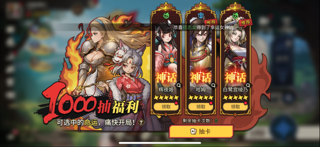 星之旅人神子
