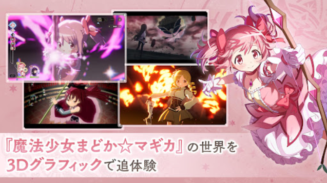 魔法少女小圆Magia Exedra日服属性
