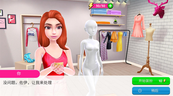 超級造型師服裝