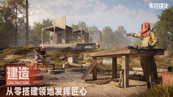 失控進化地圖
