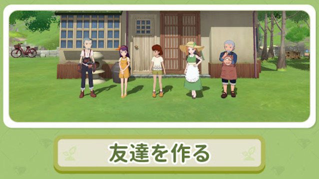 小森生活日服村民