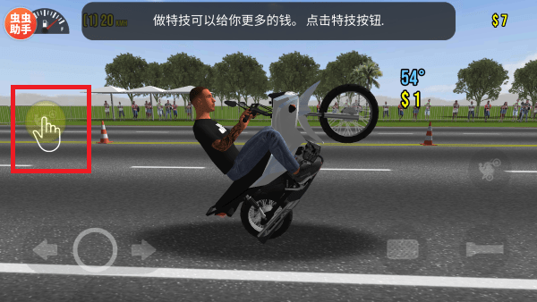 摩托平衡3d內置菜單下載