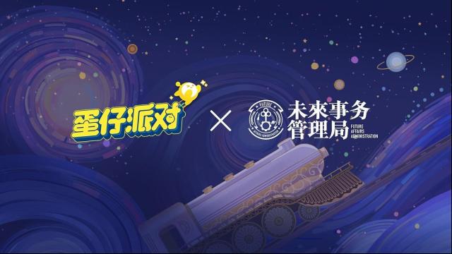 蛋仔派对蛋仔