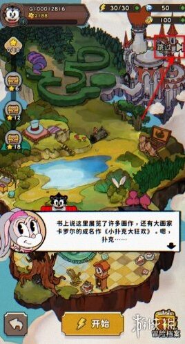 發條總動員挑戰