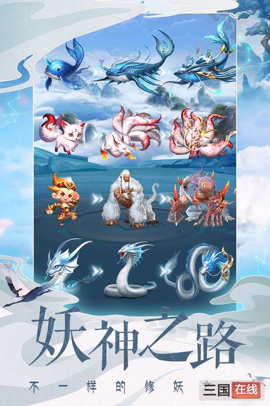 搜仙记天主