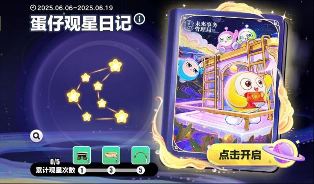 蛋仔派对地图