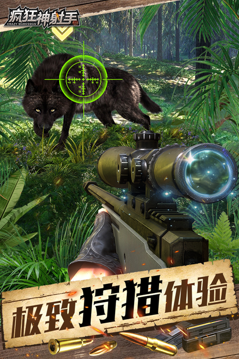 疯狂神射手卡牌