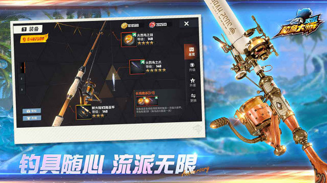 欢乐钓鱼大师鱼竿