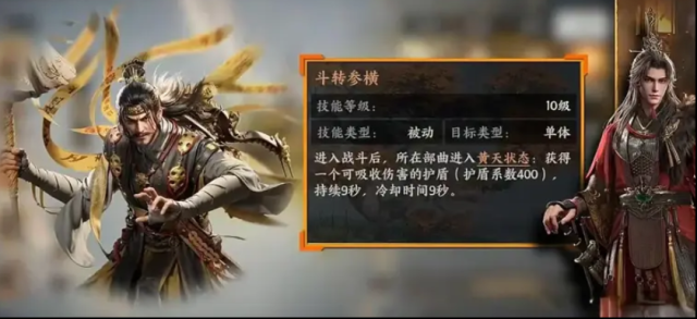 三國群英傳：策定九州張梁