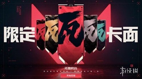 無畏契約源能行動有很多