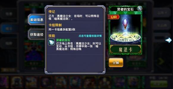 決斗之城卡牌