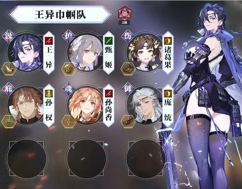 三國(guó)志幻想大陸2：梟之歌張飛