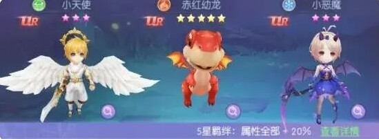 天緣傳說幼龍