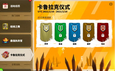 萬國覺醒卡魯
