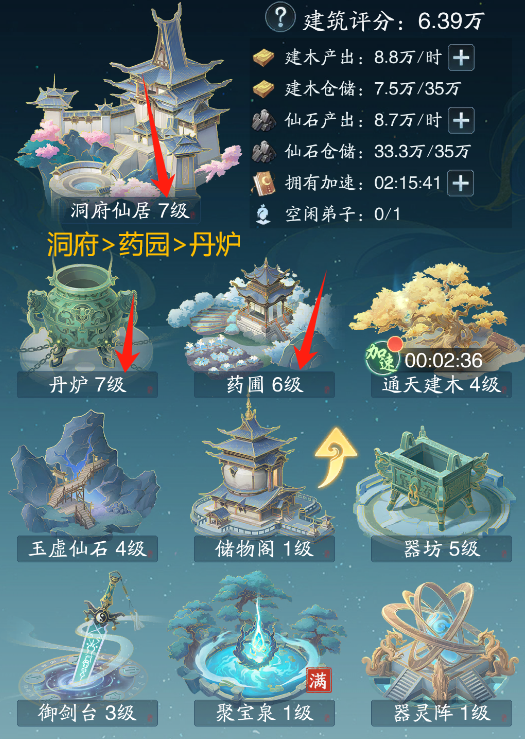 踏風行提升