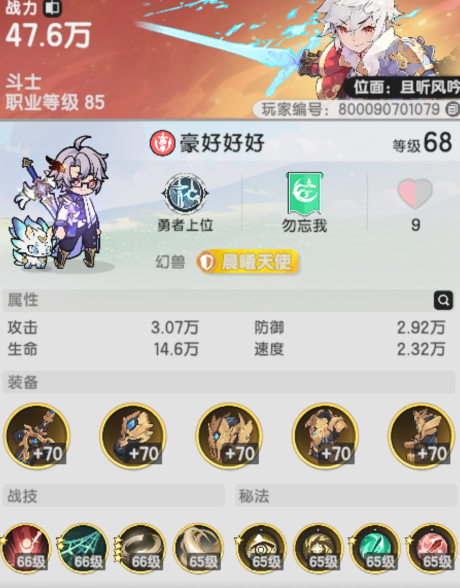 杖劍傳說戰技