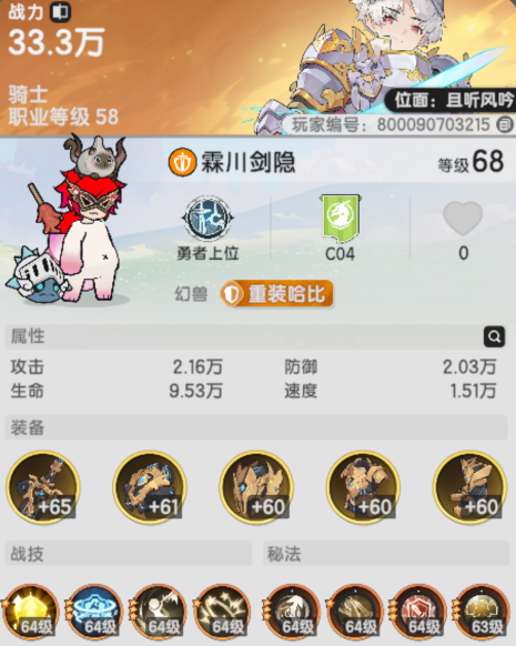 杖劍傳說格擋