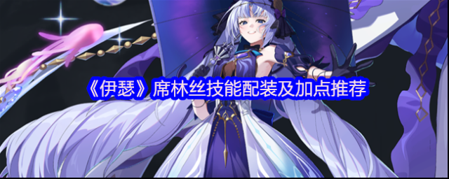 伊瑟生命