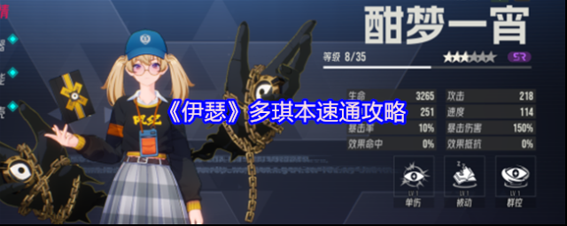 伊瑟大招