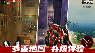 僵尸前線3D僵尸前線