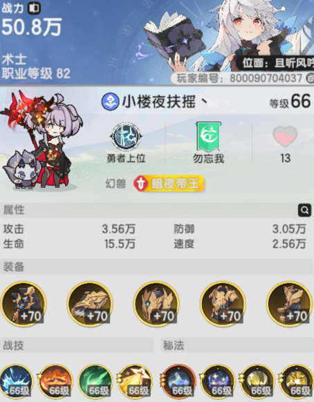 杖劍傳說戰技