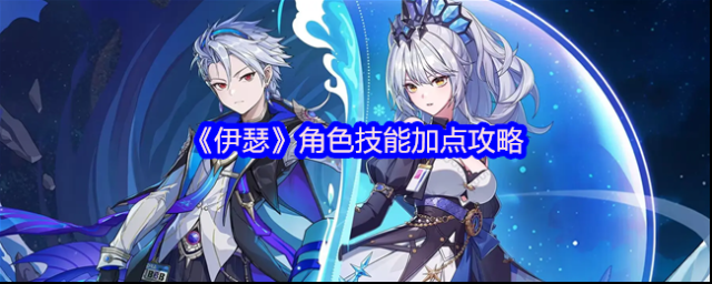 伊瑟先手