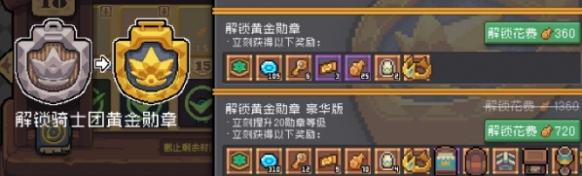 元氣騎士前傳小魚干