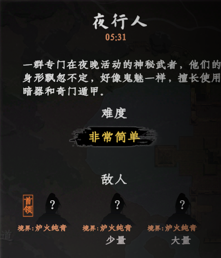 下一站江湖Ⅱ紅色